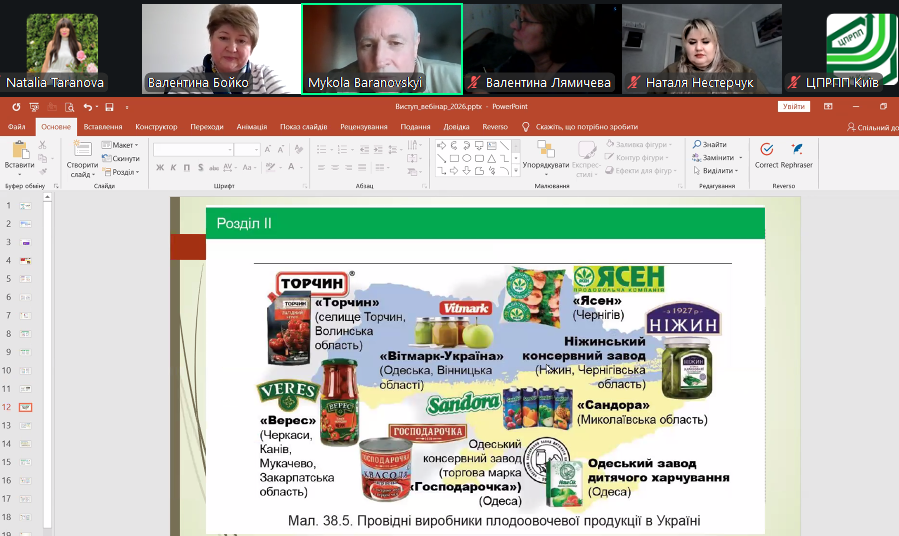 Микола Барановський презентує оновлений картографічний та ілюстративний контент підручника